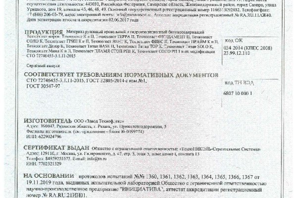 Kraken официальный сайт ссылка