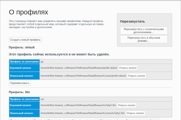 Восстановить аккаунт на кракене