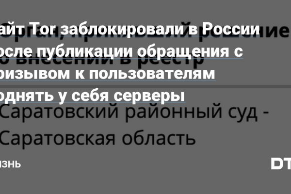 Не входит в кракен пользователь не найден